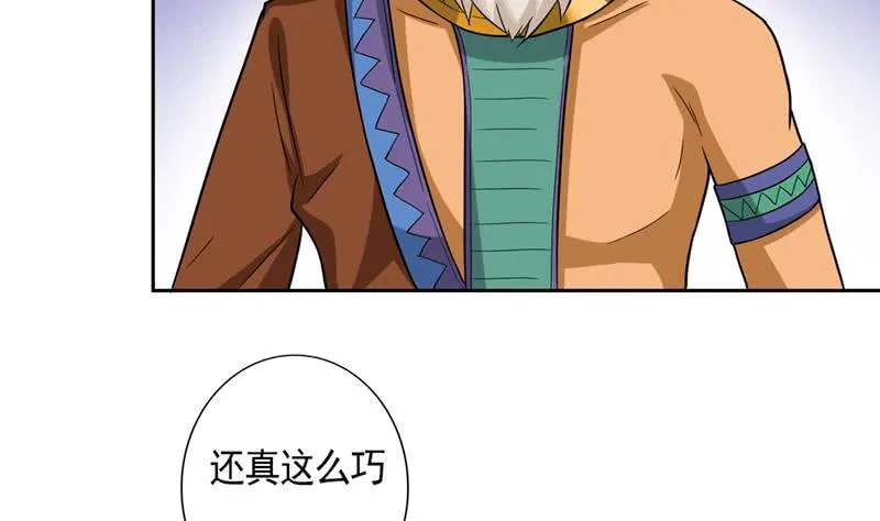 第228话 荒村怪闻 第26页