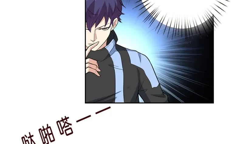 第228话 荒村怪闻 第29页