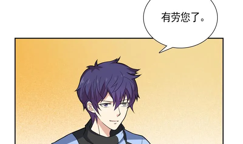 第229话 突生异变 第4页