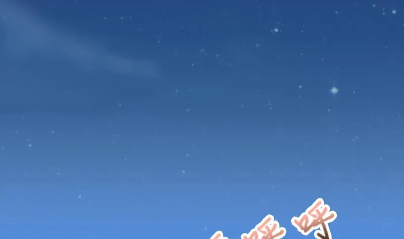 第229话 突生异变 第8页