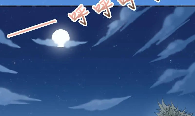 第229话 突生异变 第9页