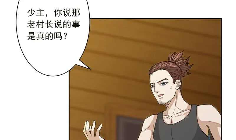 第229话 突生异变 第15页