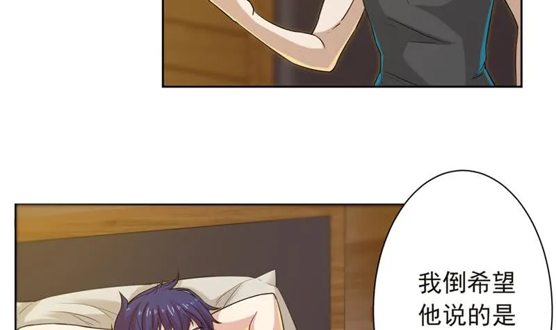 第229话 突生异变 第16页