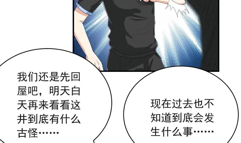 第230话 不作不会死 第11页