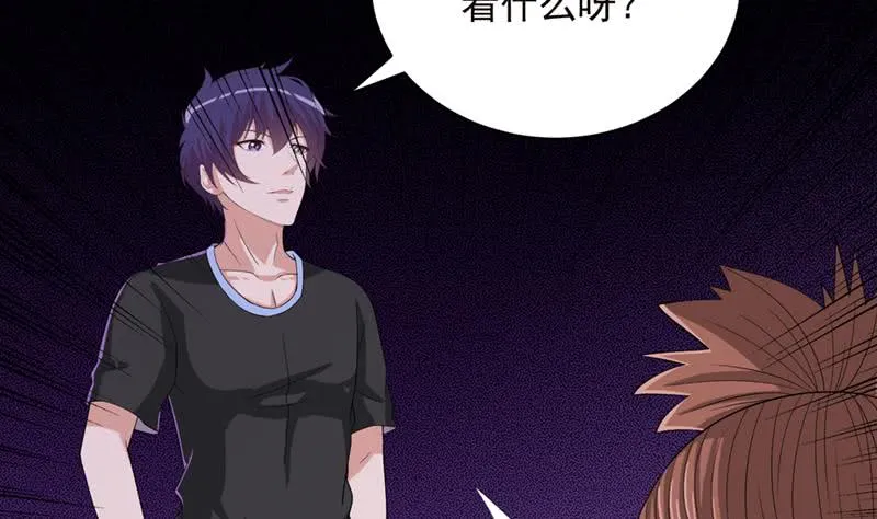 第231话 血色诱惑 第6页
