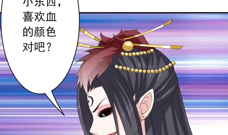 第231话 血色诱惑 第29页