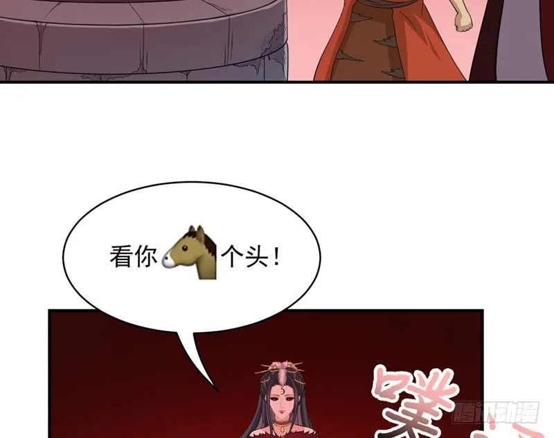 第231话 血色诱惑 第39页