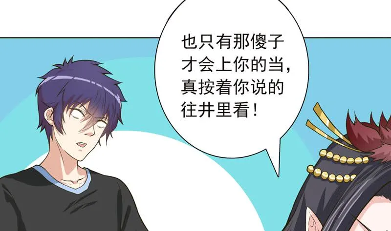 第232话 请叫我小姐姐 第6页