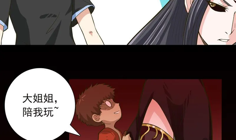 第232话 请叫我小姐姐 第7页