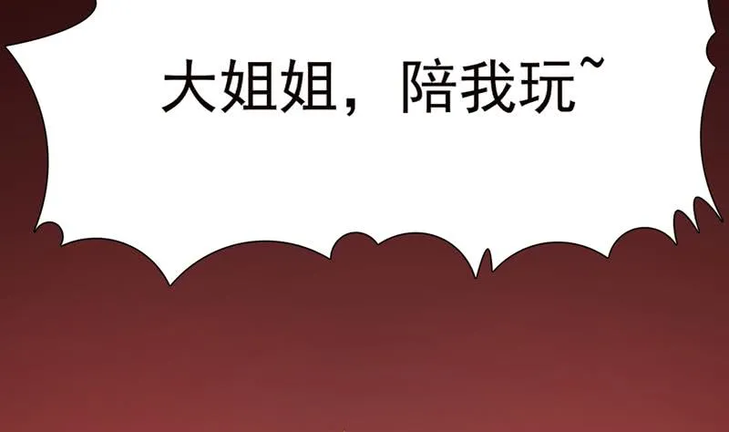 第232话 请叫我小姐姐 第9页