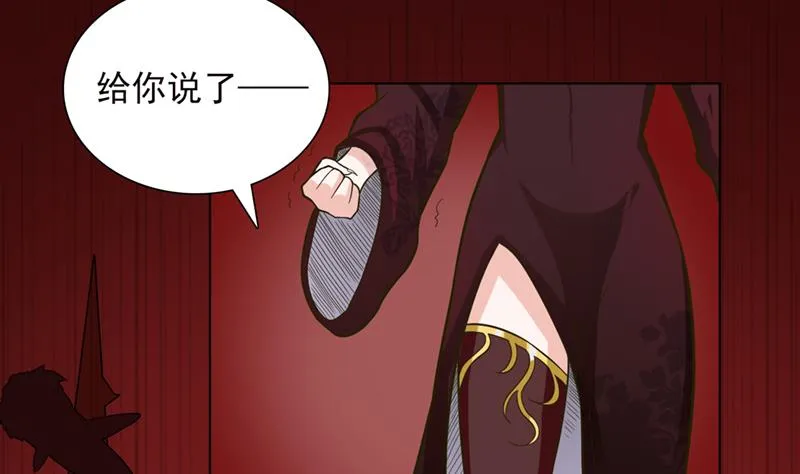 第232话 请叫我小姐姐 第11页