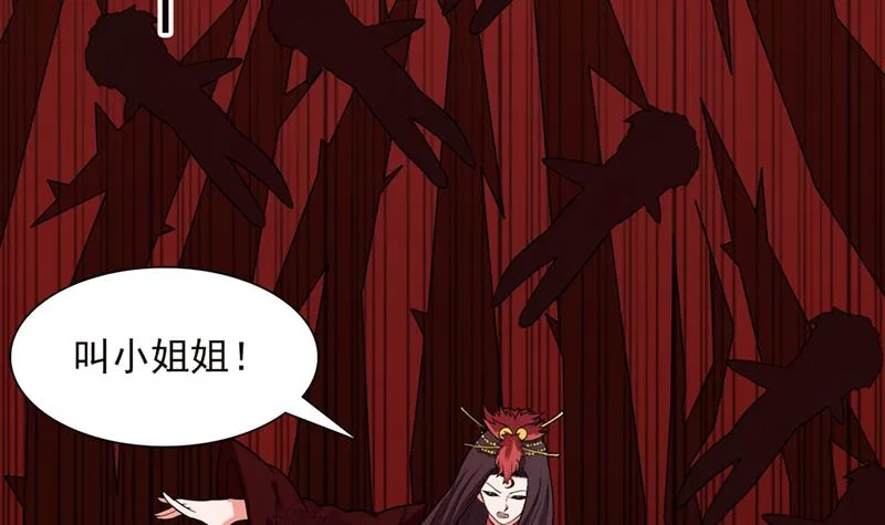 第232话 请叫我小姐姐 第13页