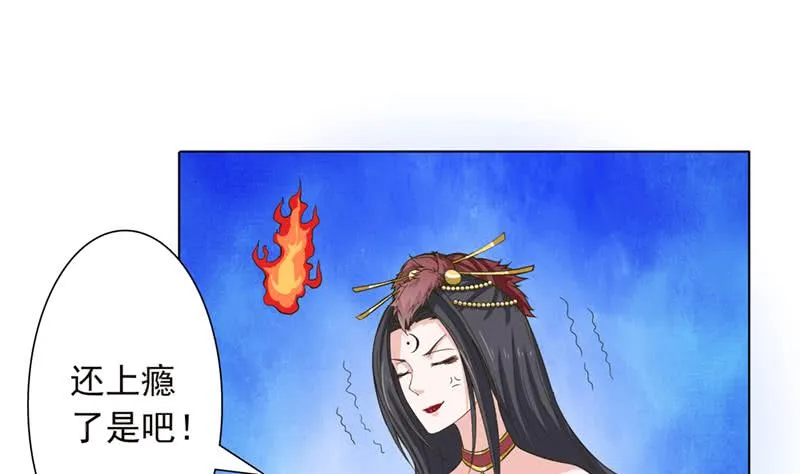 第232话 请叫我小姐姐 第20页