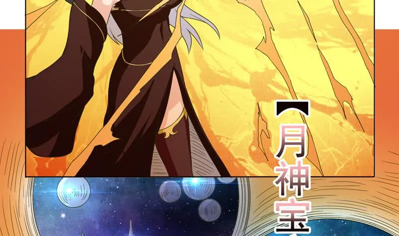第232话 请叫我小姐姐 第23页