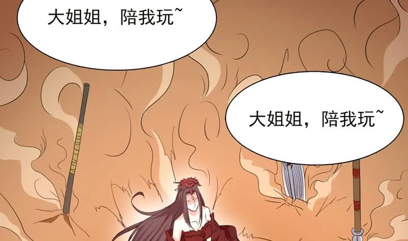 第232话 请叫我小姐姐 第33页