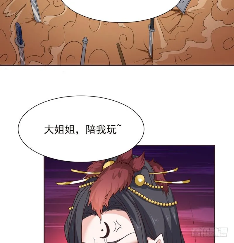 第232话 请叫我小姐姐 第35页