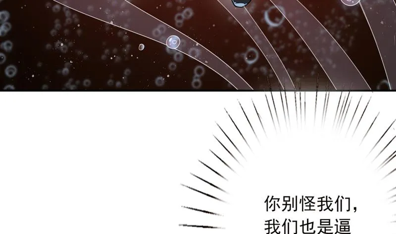 第233话 被穿插了 第9页