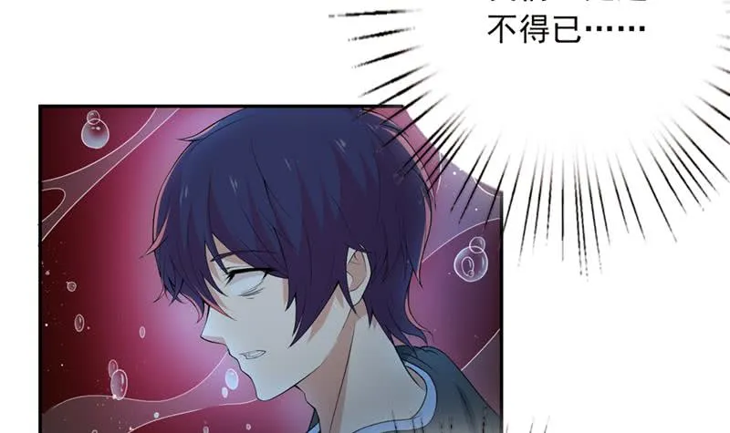 第233话 被穿插了 第10页