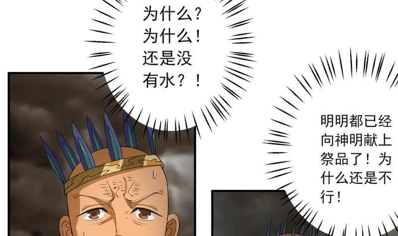第233话 被穿插了 第14页
