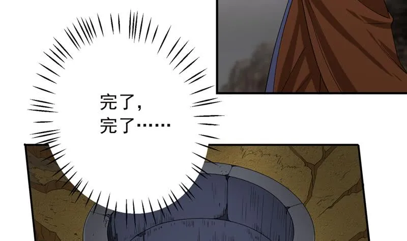 第233话 被穿插了 第16页