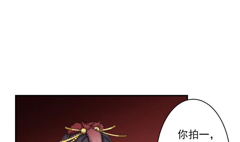 第233话 被穿插了 第20页