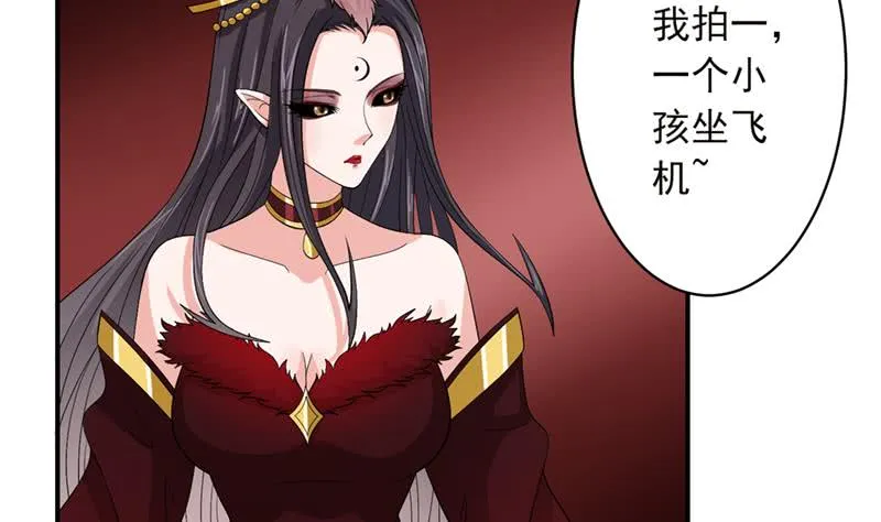 第233话 被穿插了 第21页