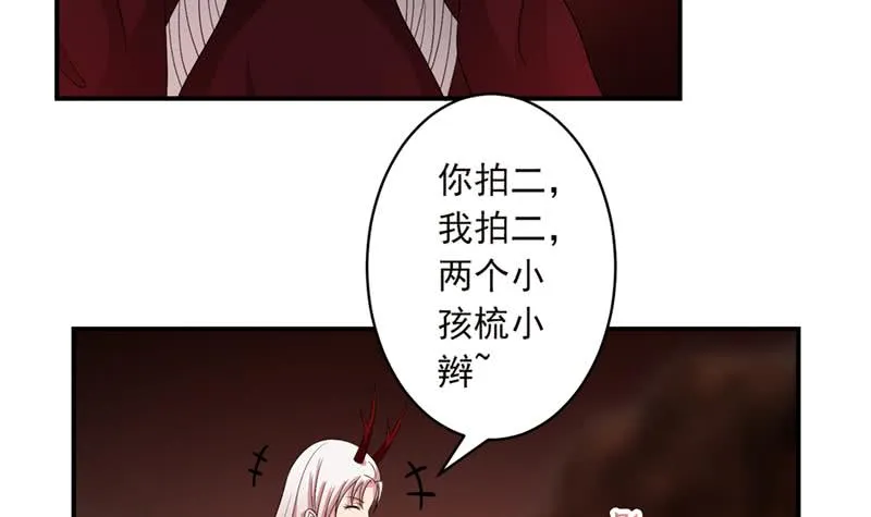第233话 被穿插了 第22页