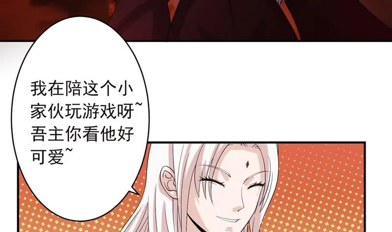 第233话 被穿插了 第26页