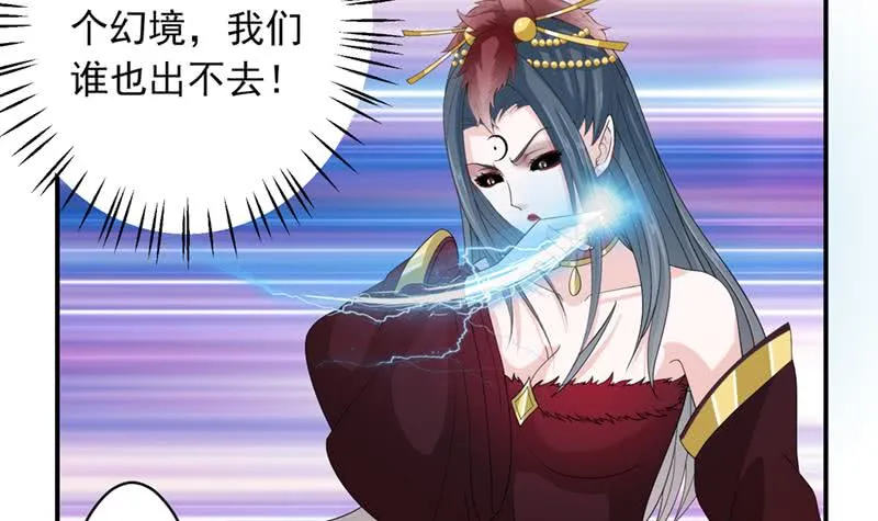 第234话 烧就完事了 第4页