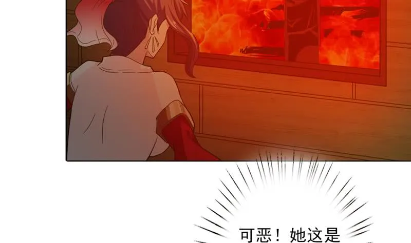 第234话 烧就完事了 第24页
