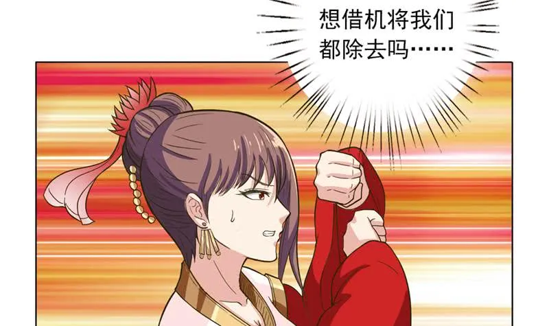 第234话 烧就完事了 第25页
