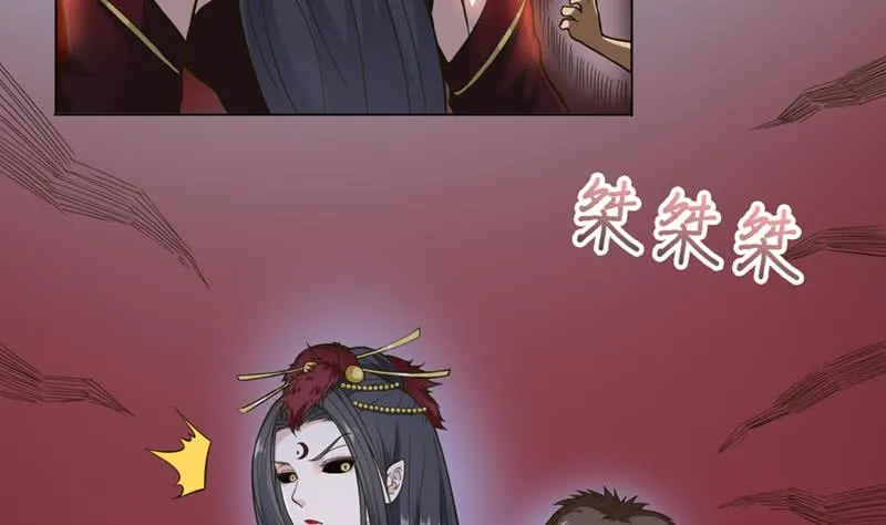 第235话 小弟弟，抓住你了 第3页