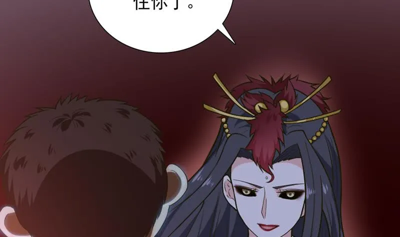 第235话 小弟弟，抓住你了 第8页