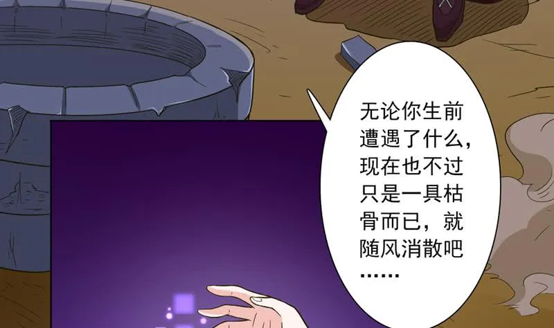 第235话 小弟弟，抓住你了 第14页