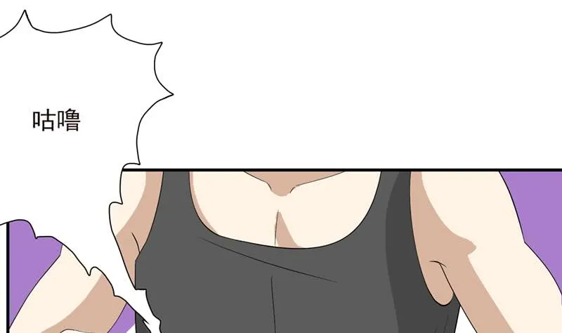 第236话 井中碎片 第14页