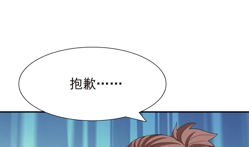 第236话 井中碎片 第16页