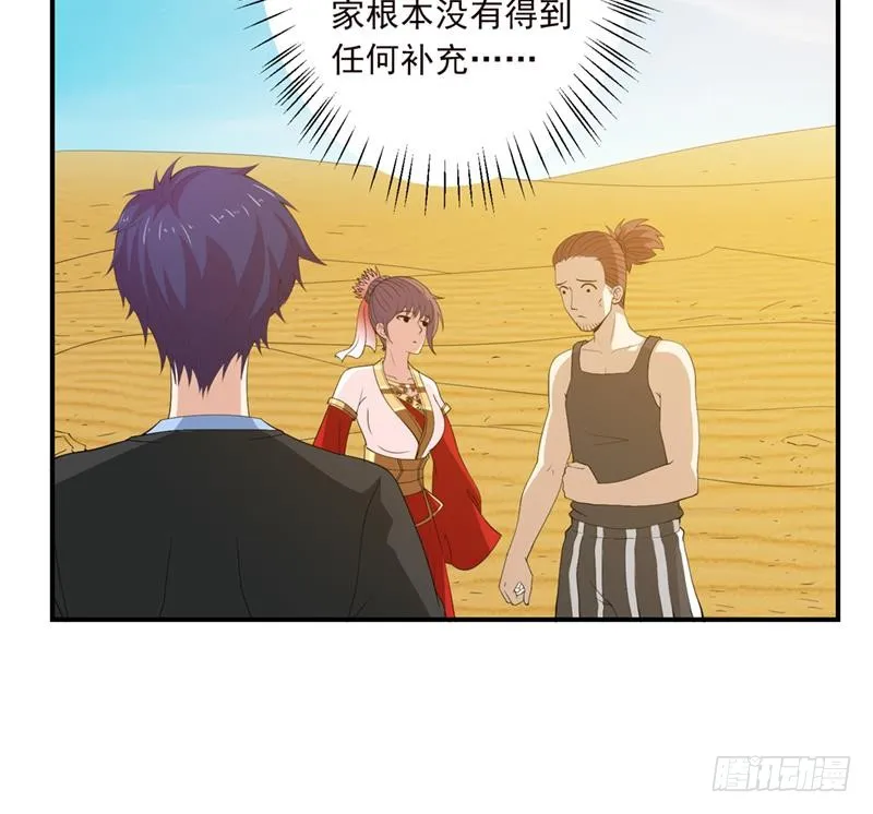 第236话 井中碎片 第19页