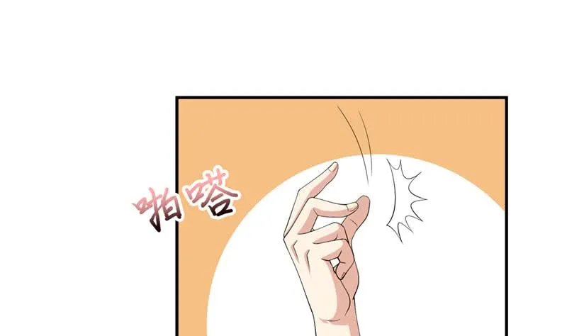 第236话 井中碎片 第20页