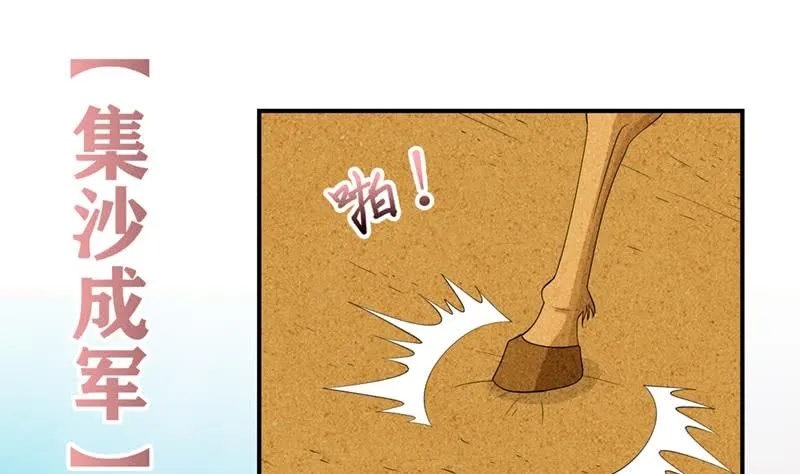 第236话 井中碎片 第23页