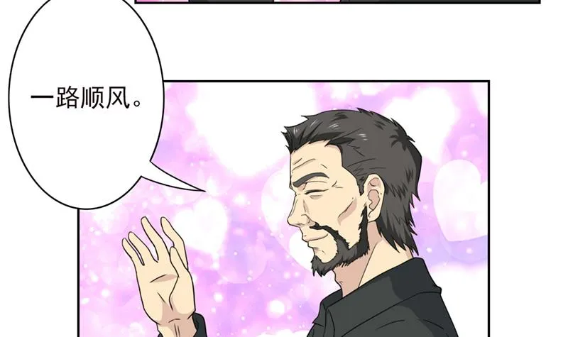 第237话 向大海出发 第34页