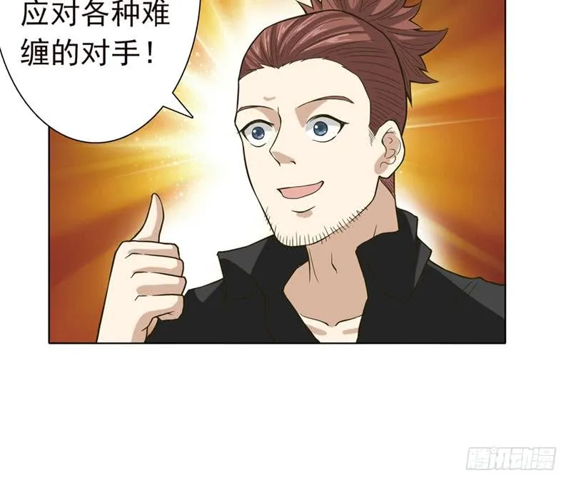 第238话 巨大海怪 第40页