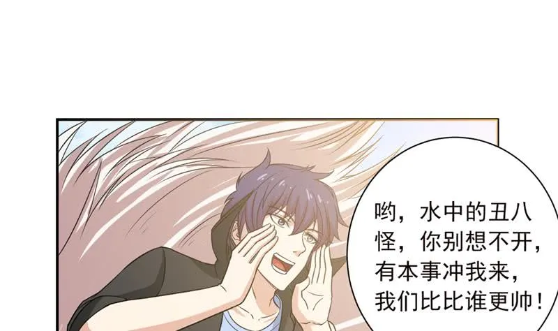 第240话 我是绝世高手高 第20页