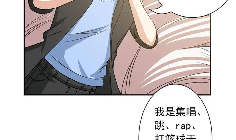 第240话 我是绝世高手高 第21页