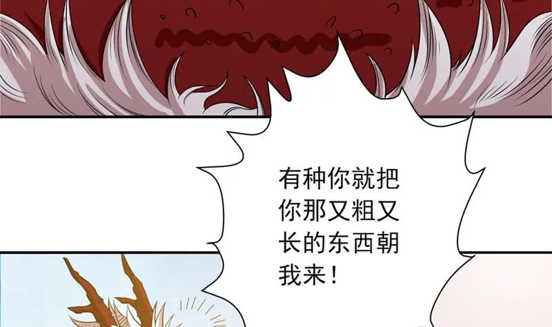 第240话 我是绝世高手高 第30页