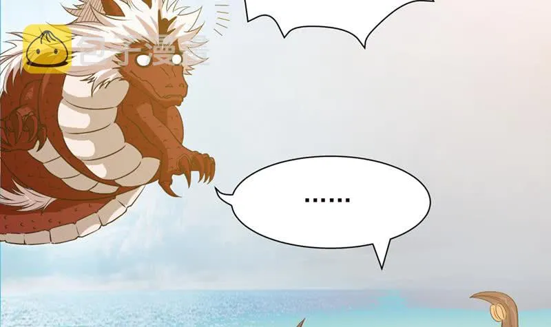 第240话 我是绝世高手高 第31页
