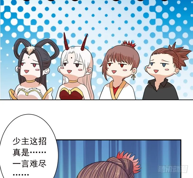 第240话 我是绝世高手高 第33页