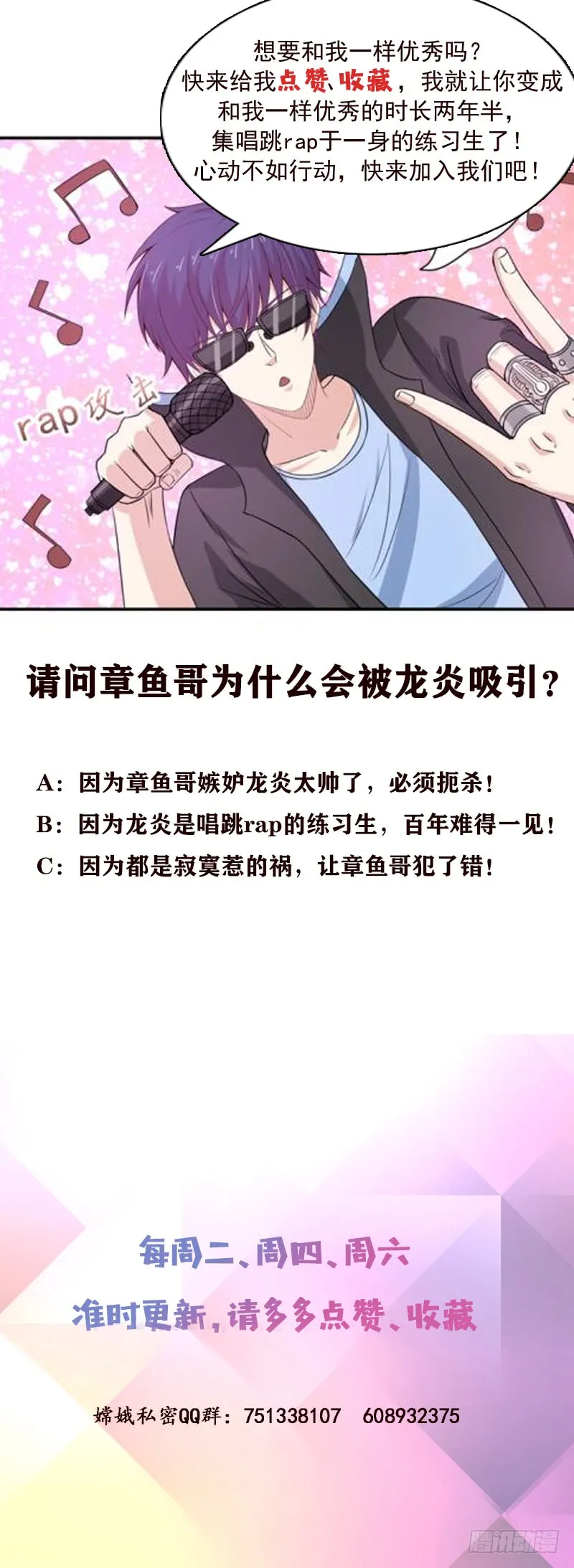 第240话 我是绝世高手高 第35页