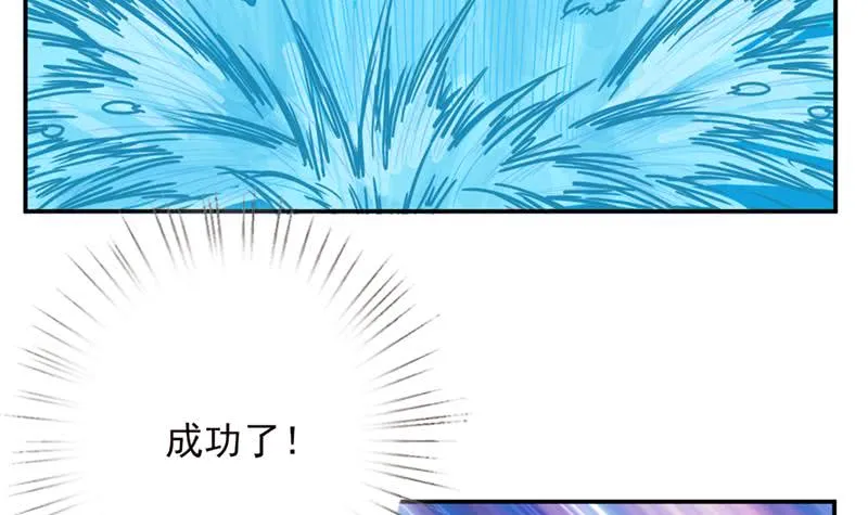 第241话 炙烤章鱼串 第4页