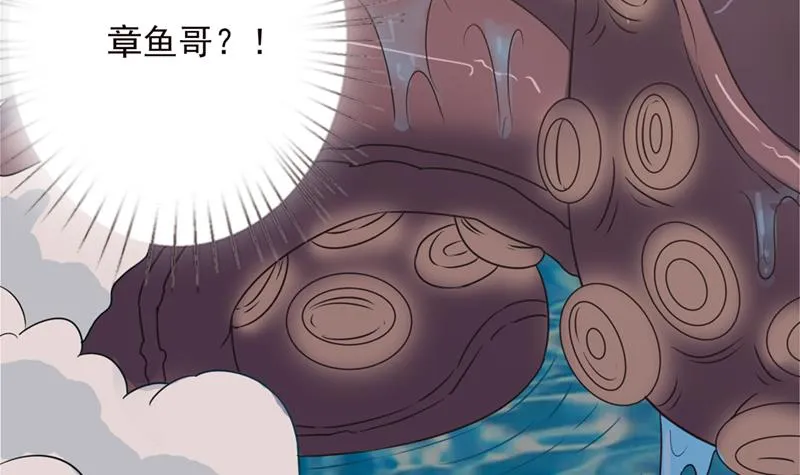 第241话 炙烤章鱼串 第10页