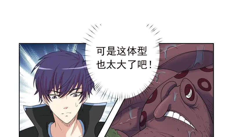 第241话 炙烤章鱼串 第12页